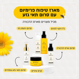 מארז טיפוח פרמיום עם סרום תאי גזע