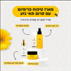 מארז טיפוח פרמיום ( יש בפנים ויטמין סי)  עם 2 סרום תאי גזע