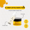 מארז טיפוח עיניים ויטמין C