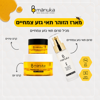 מארז הזוהר עם תאי גזע