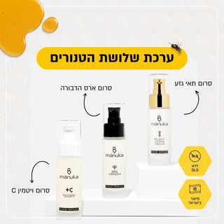 ערכת שלושת הטנורים